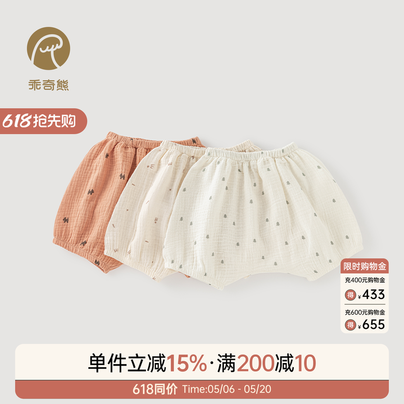乖奇熊宝宝纯棉纱布短裤夏季薄款大pp裤婴儿童哈伦裤宽松休闲裤子