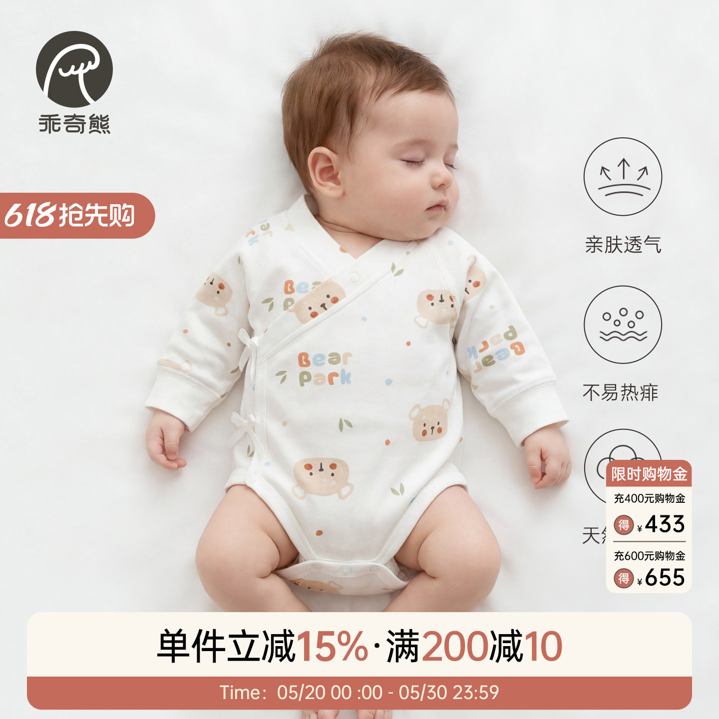 乖奇熊新生儿长袖连体包屁衣春秋季婴儿宝宝纯棉无骨睡衣三角哈衣