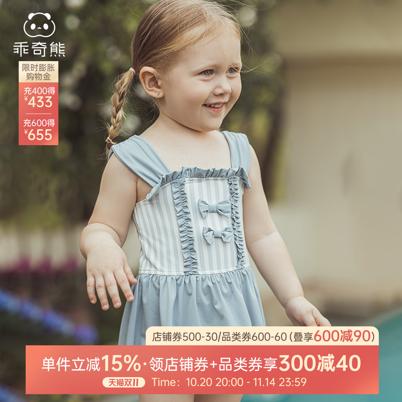 乖奇熊女宝宝可爱连体泳衣套装