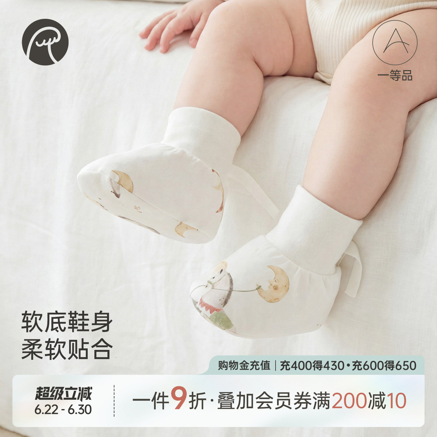 【轻氧棉】乖奇熊新生婴儿睡觉脚套马宝宝夏季薄款可调节袜套凉感