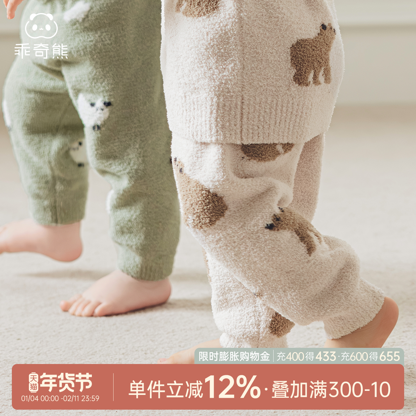 【半边撸猫绒】宝宝针织裤子婴儿童打底保暖睡裤秋冬季居家长裤子,童装/婴儿装/亲子装,保暖裤,淘宝优惠券,粉丝福利购,淘宝优惠卷