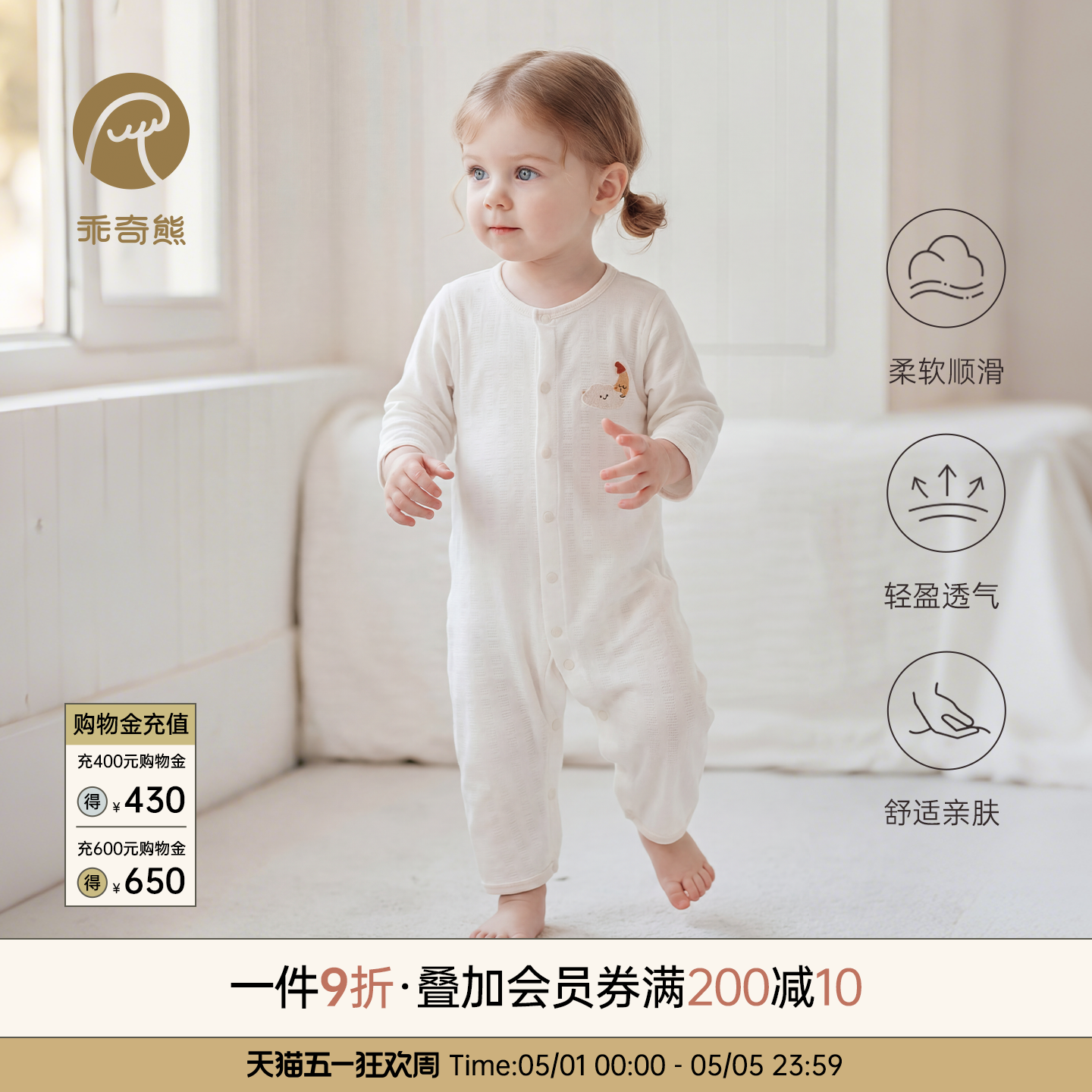 【轻爽棉】宝宝春夏季连体衣薄款长袖空调服婴儿弹力哈衣爬服凉感
