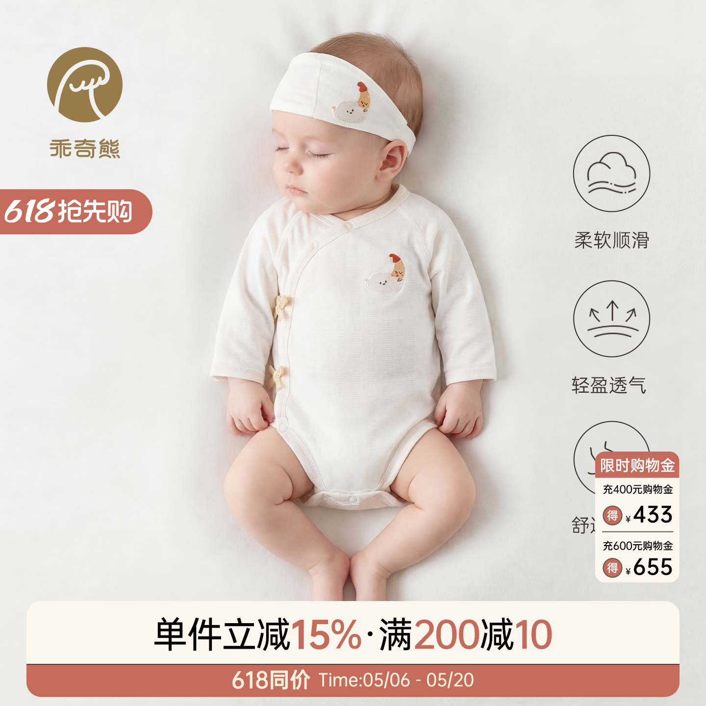 【轻爽棉】新生婴儿连体三角哈衣春夏季薄款包屁衣弹力宝宝和尚服