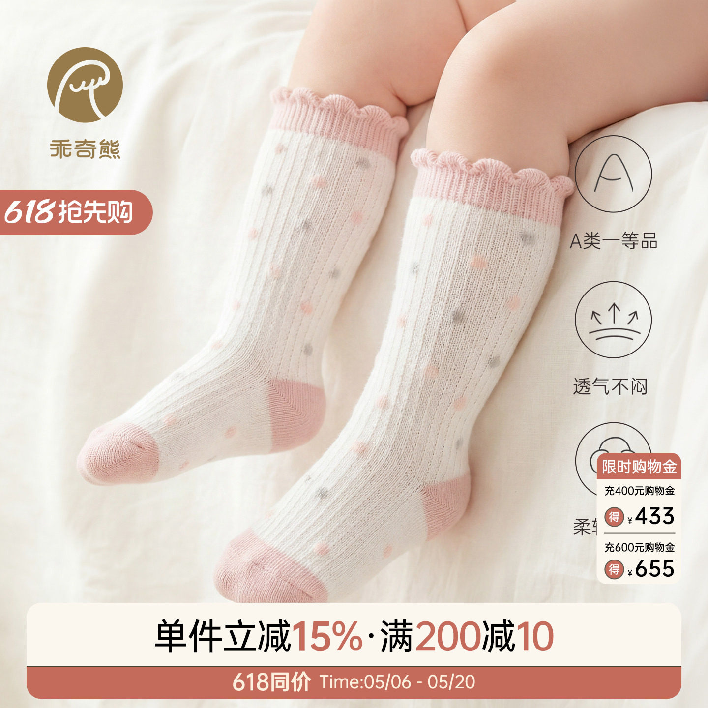 乖奇熊 新生婴儿夏季长袜透气网眼女宝宝无骨长筒袜弹力过膝袜子