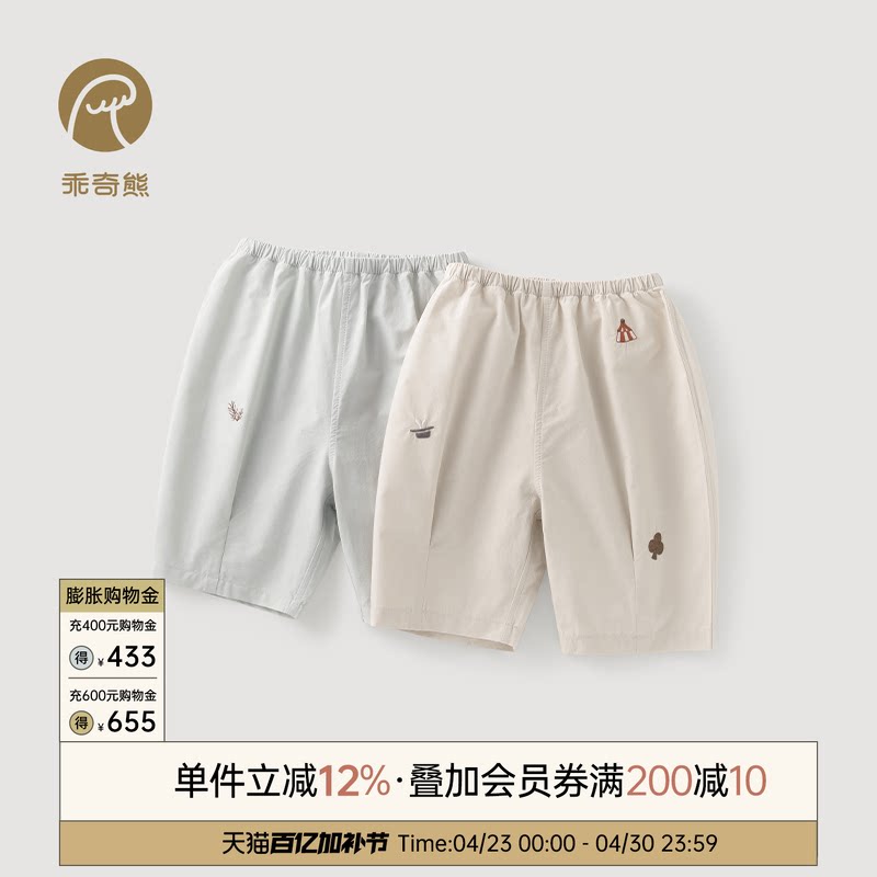 乖奇熊婴幼儿纯棉裤子夏季薄款宝宝休闲裤男女童百搭宽松七分裤