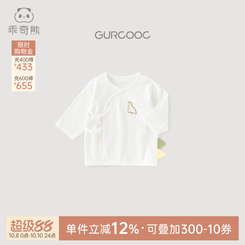 乖奇熊新生宝宝长袖上衣夏季薄款无骨产房衣服初生婴儿和尚服透气
