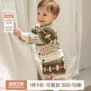 乖奇熊宝宝纯棉针织包屁套装 毛衣保暖婴幼儿分体两件套 秋冬季 开衫