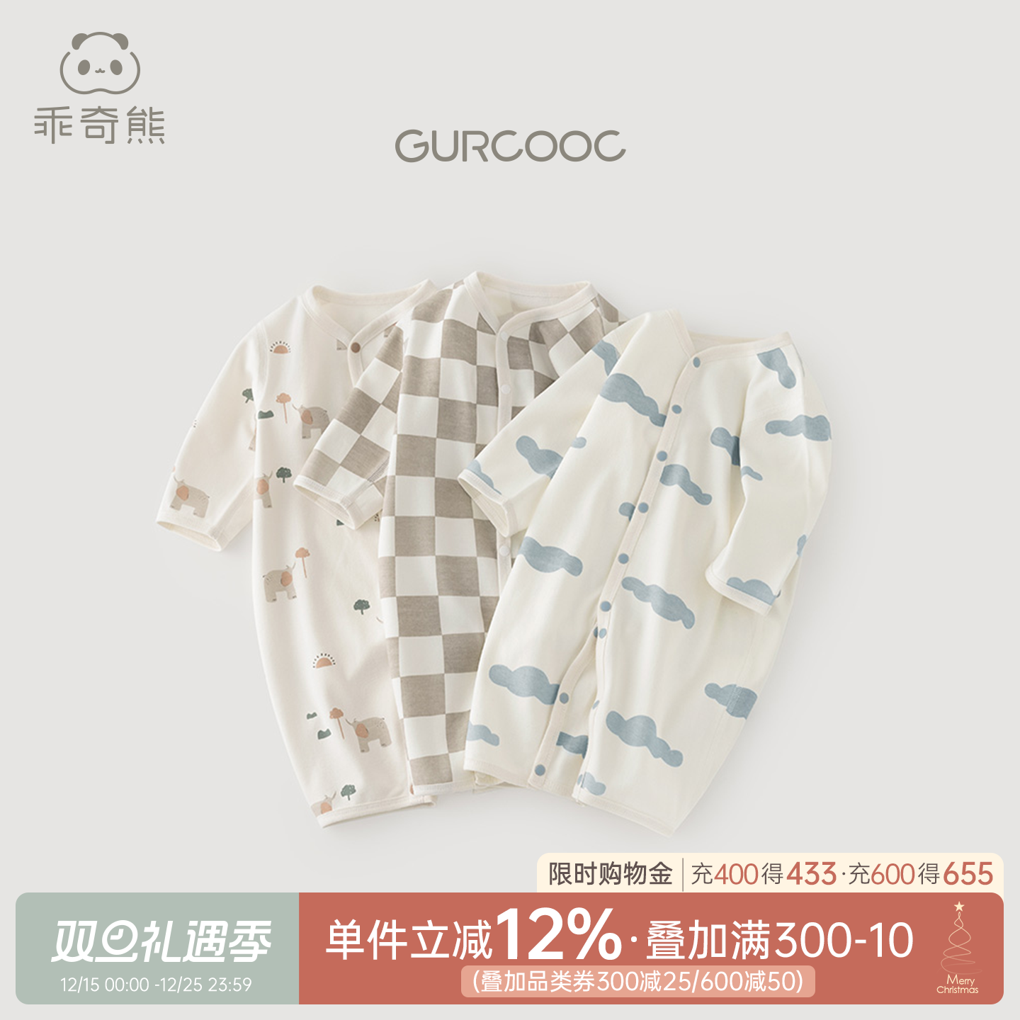 ������Ӥ�����������´��＾�Ӽұ��������׹��������������װ 338.48Ԫ��4��(��84.62Ԫ/��)