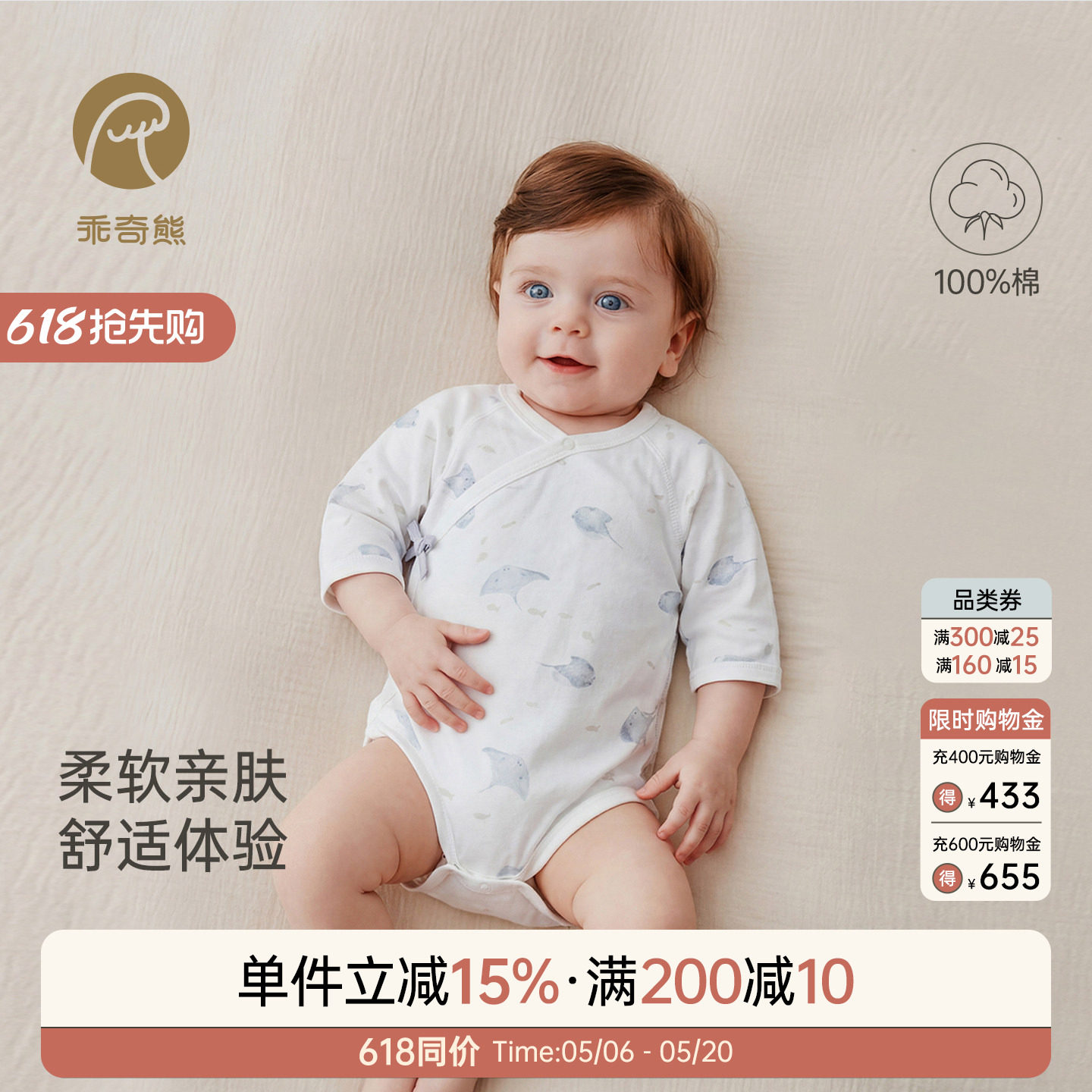乖奇熊初生宝宝纯棉连体包屁衣夏季薄款新生婴儿哈衣睡衣服和尚服
