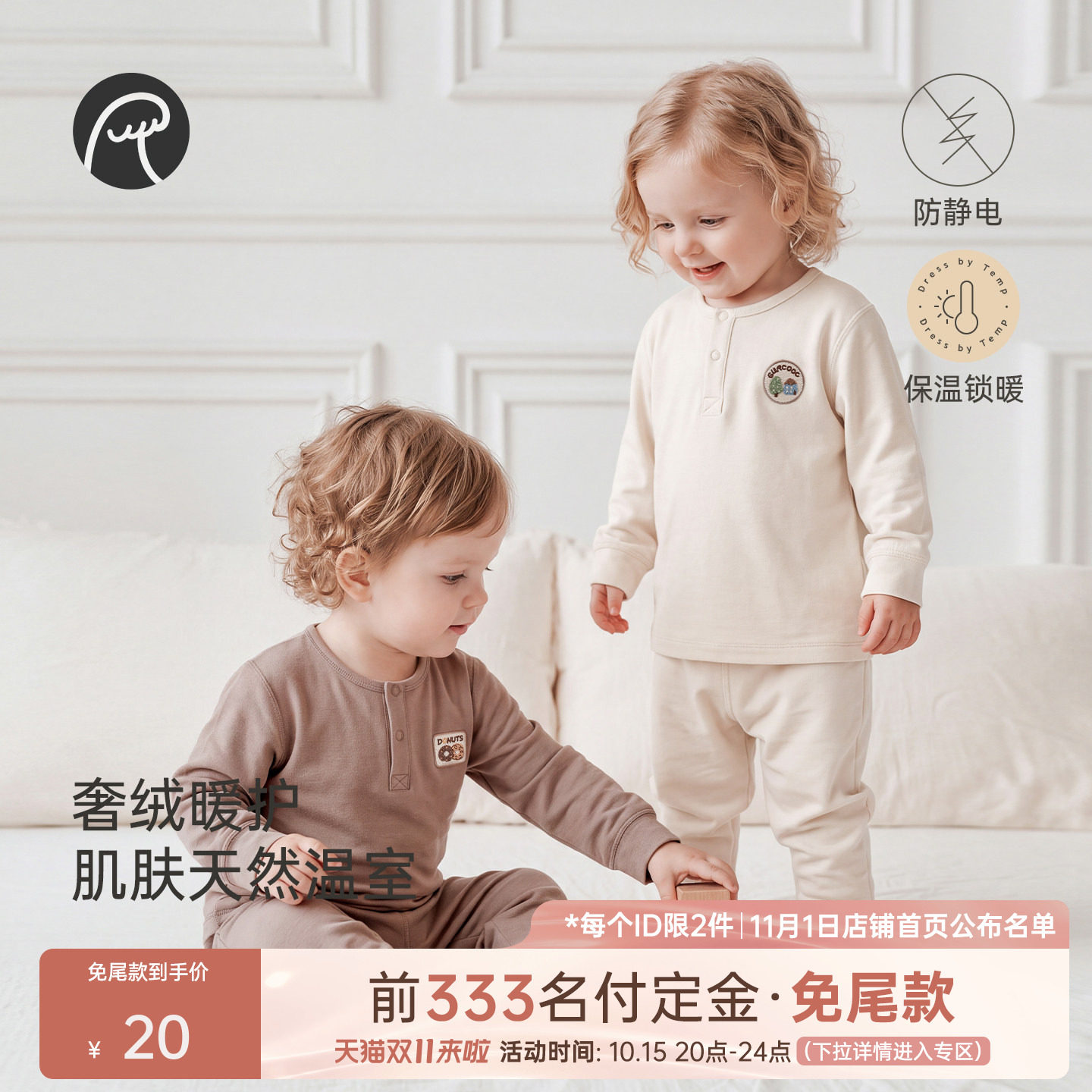 乖奇熊宝宝保暖内衣裤套装秋冬季婴儿童蚕丝羊毛分体两件套抗静电