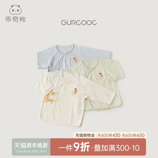 长袖 薄款 新生儿宝宝半背衣夏季 上衣弹力婴儿和尚服凉感 轻爽棉