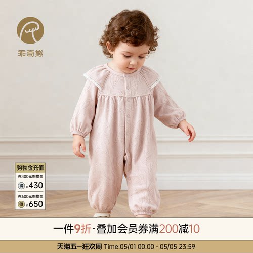 乖奇熊春秋季女宝宝抓绒连体衣婴儿居家保暖可爱哈衣弹力爬服春装 - 封面