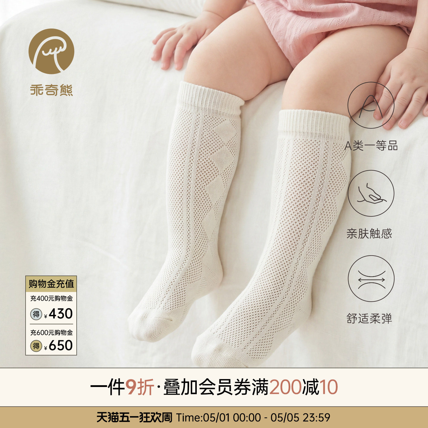 婴儿夏季长筒袜透气网眼新生儿宝宝薄款过膝长袜子弹力不勒腿夏装