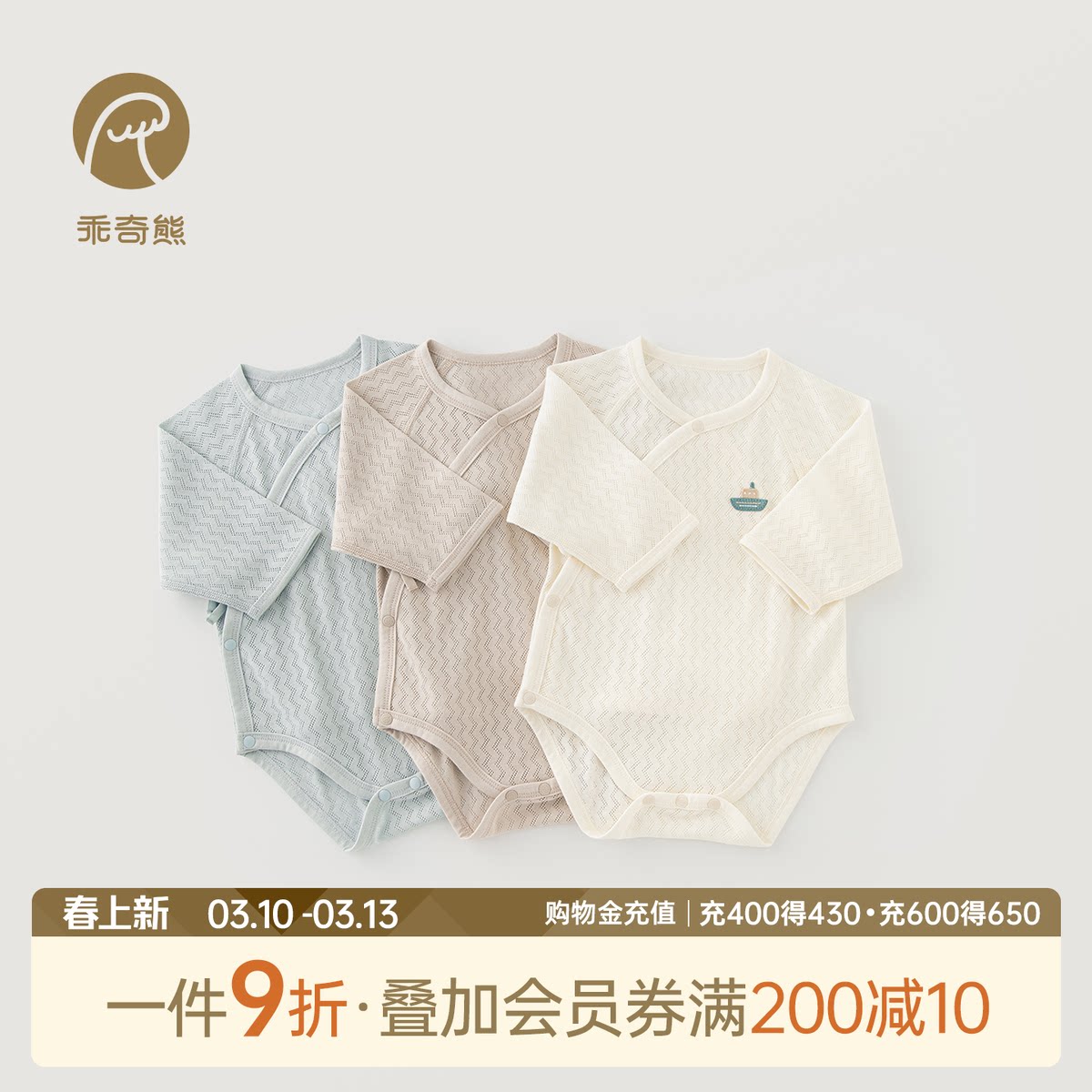 乖奇熊新生婴儿纯棉连体包屁衣春夏季薄款宝宝透气三角哈衣和尚服