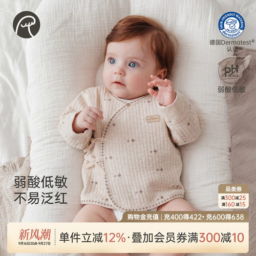 乖奇熊新生儿春秋季绑带产房衣服