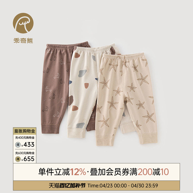 乖奇熊男女宝宝纯棉长裤春秋季婴儿睡裤无骨居家休闲儿童裤子春装