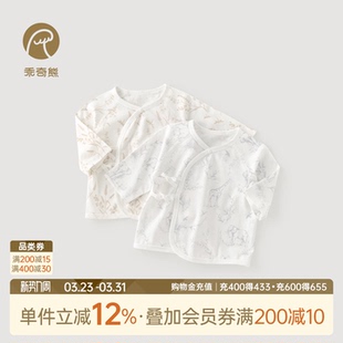 产房衣服新生婴儿和尚服52码 薄款 宝宝无骨上衣夏季 凉感 轻氧棉