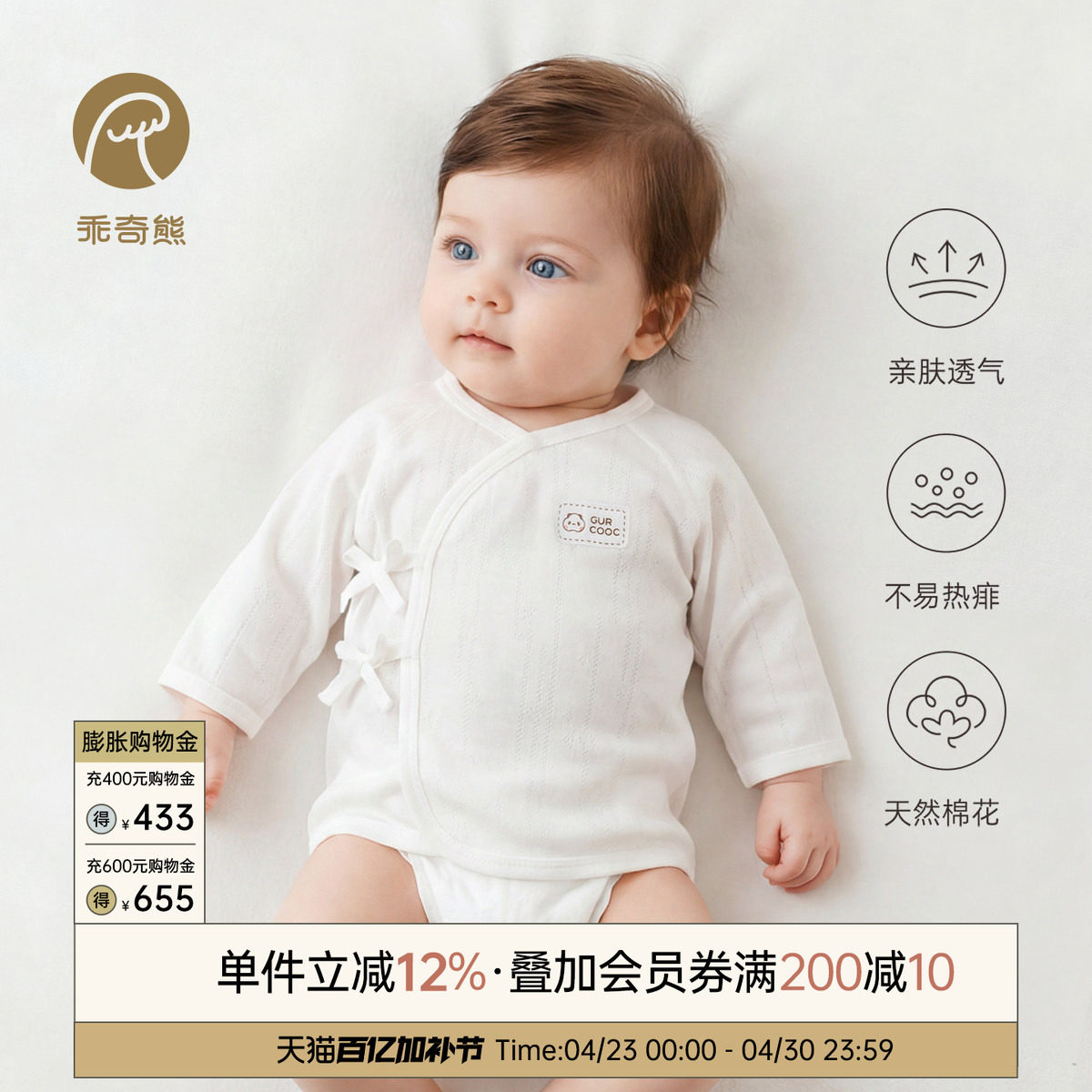 乖奇熊3月6新生婴儿长袖绑带上衣初生宝宝和尚服纯棉衣服夏季薄款