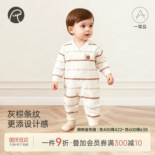 春秋季宝宝纯棉居家连体衣