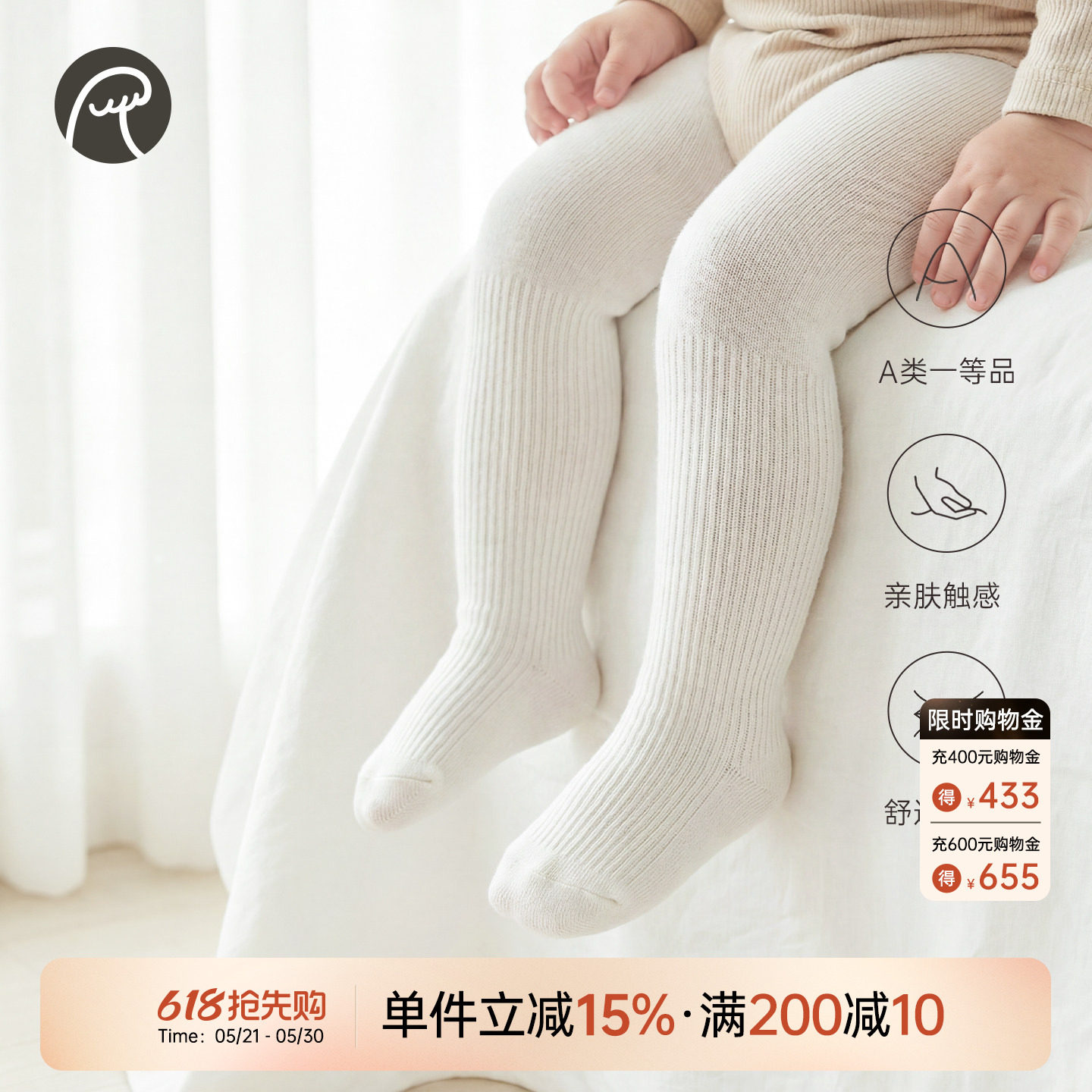 乖奇熊女宝宝白色连裤袜大pp春秋季可爱连体袜婴儿童打底裤袜秋冬