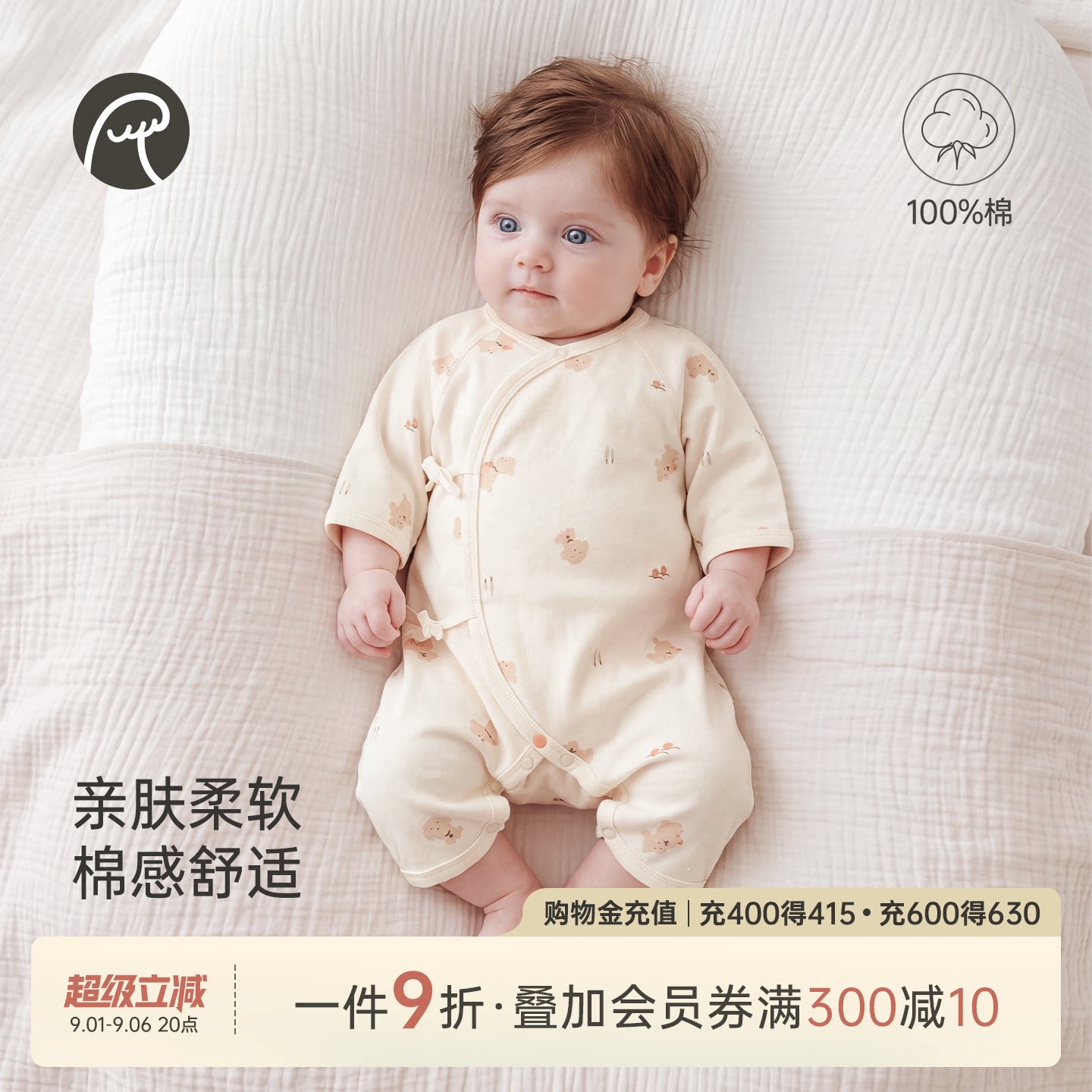 乖奇熊新生儿绑带哈衣春秋可爱图片