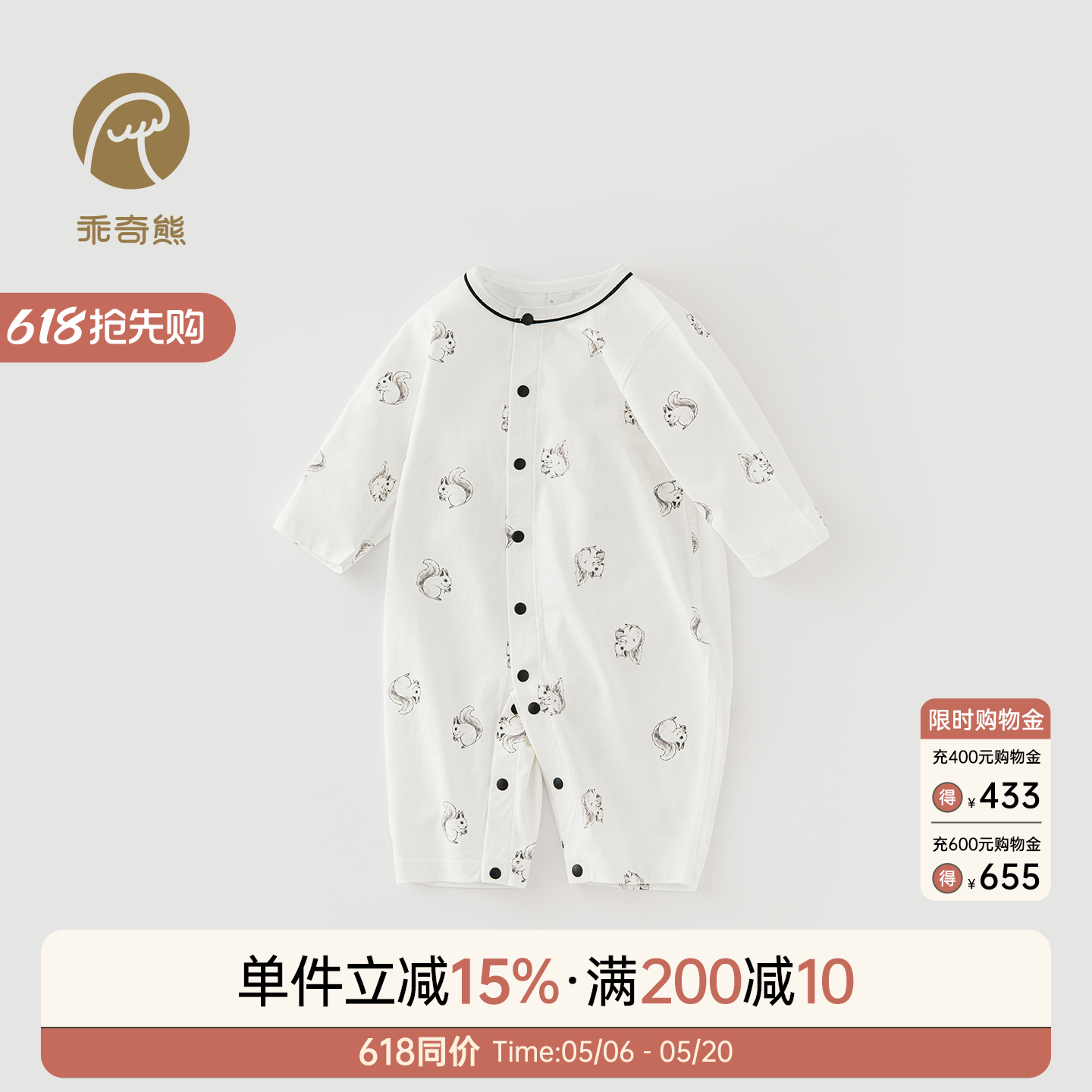 乖奇熊宝宝纯棉连体衣春夏季薄款长袖空调服婴儿睡衣居家哈衣爬服