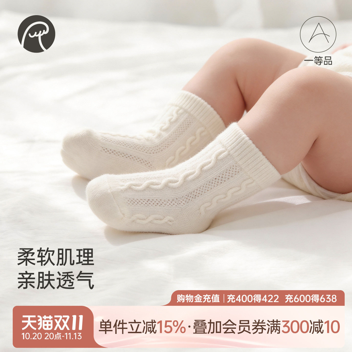 乖奇熊新生宝宝春秋不勒中筒袜刚出生无骨胎袜四季婴幼儿弹力袜子