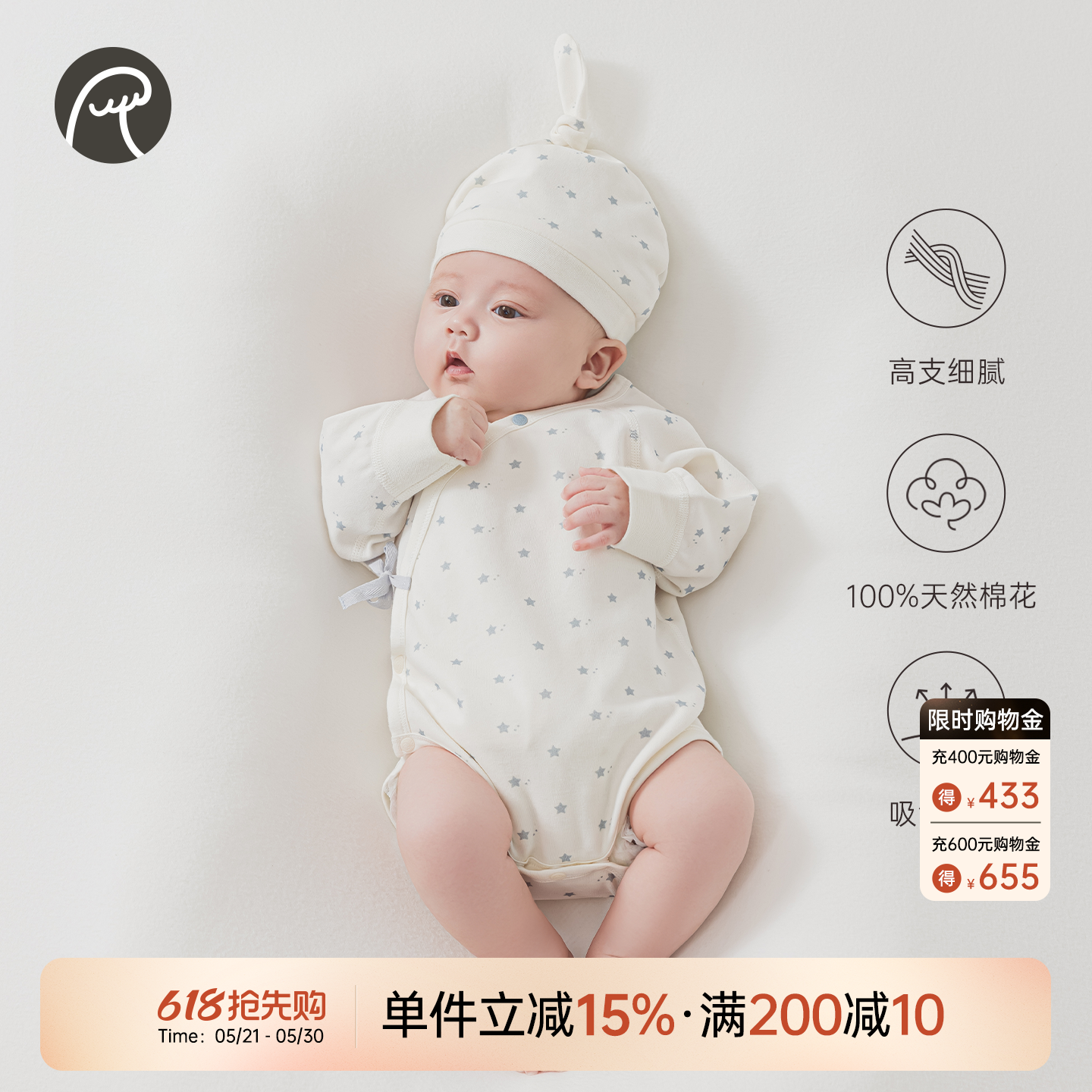 【呼呼棉】新生宝宝纯棉连体包屁衣婴儿三角哈衣春秋季绑带和尚服