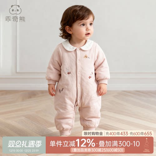 女宝宝抗菌夹棉连体哈衣