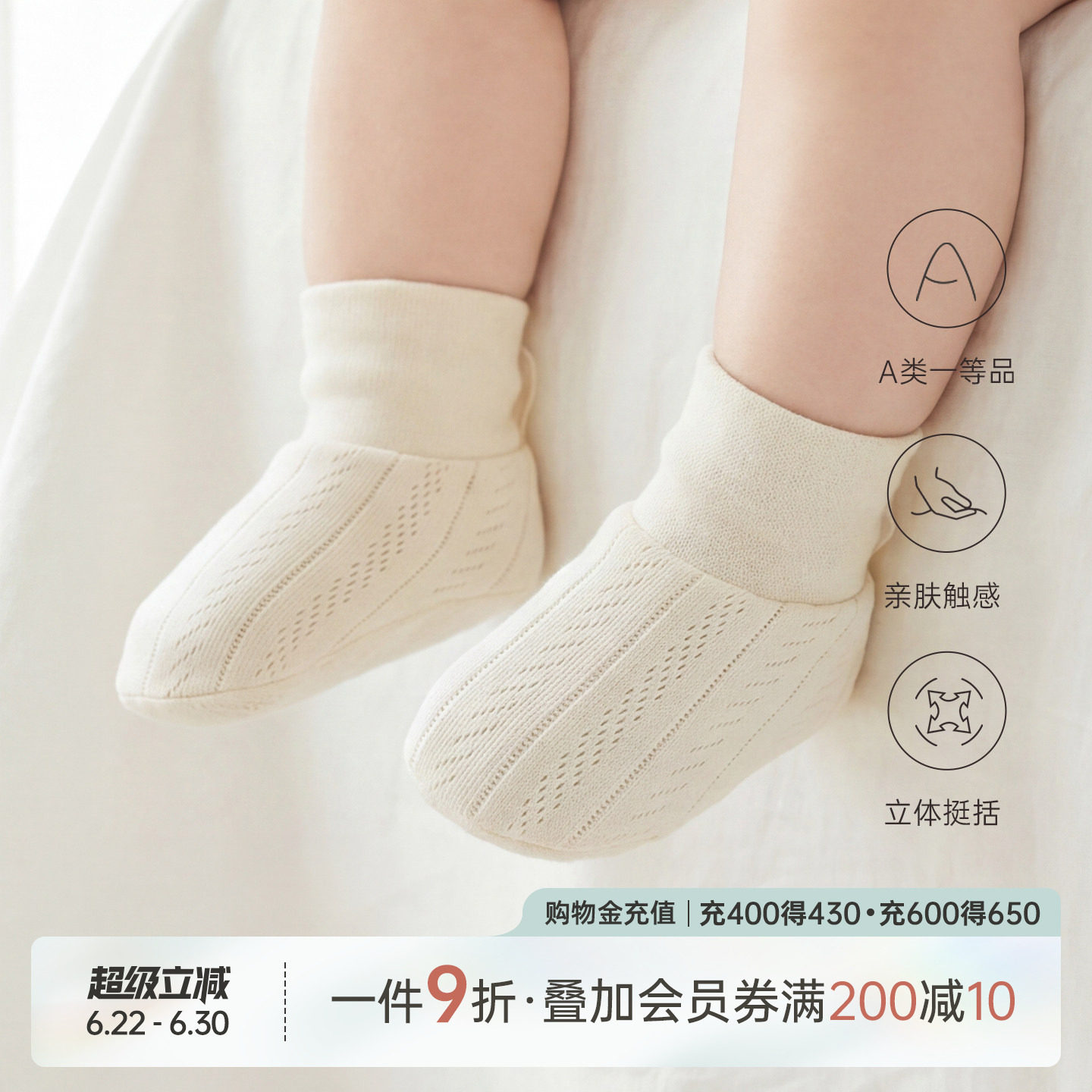 乖奇熊莫代尔春夏季新生婴儿小脚套0-6月宝宝护脚神器可调节袜套
