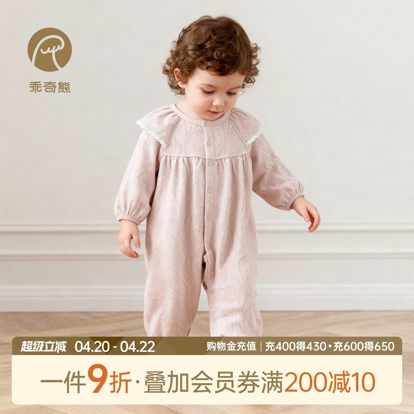 乖奇熊春秋季女宝宝抓绒连体衣婴儿居家保暖可爱哈衣弹力爬服春装