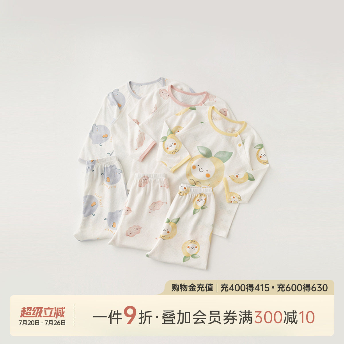 乖奇熊婴儿睡衣春夏季薄款分体内衣套装凉感宝宝空调服莫代尔网眼