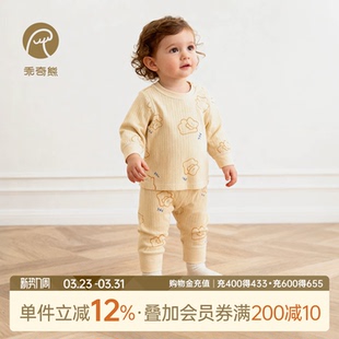 子家居打底睡衣服弹力秋款 男女宝宝上衣裤 春秋季 婴儿内衣分体套装