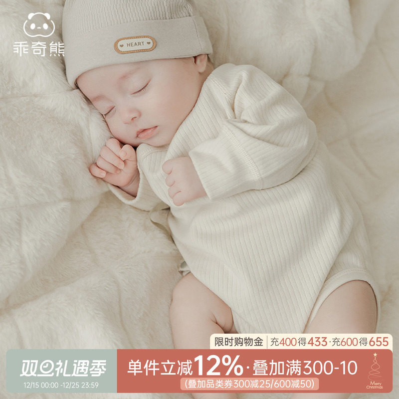 乖奇熊新生儿宝宝绑带连体包屁衣