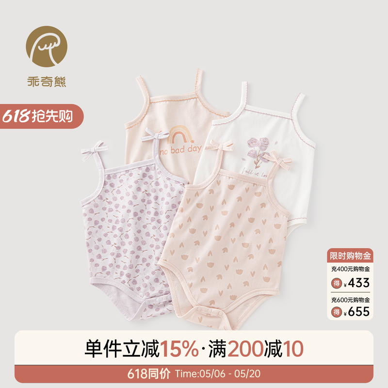 【两件装】婴儿夏季背心包屁衣女宝宝纯棉无袖小吊带三角爬服薄款