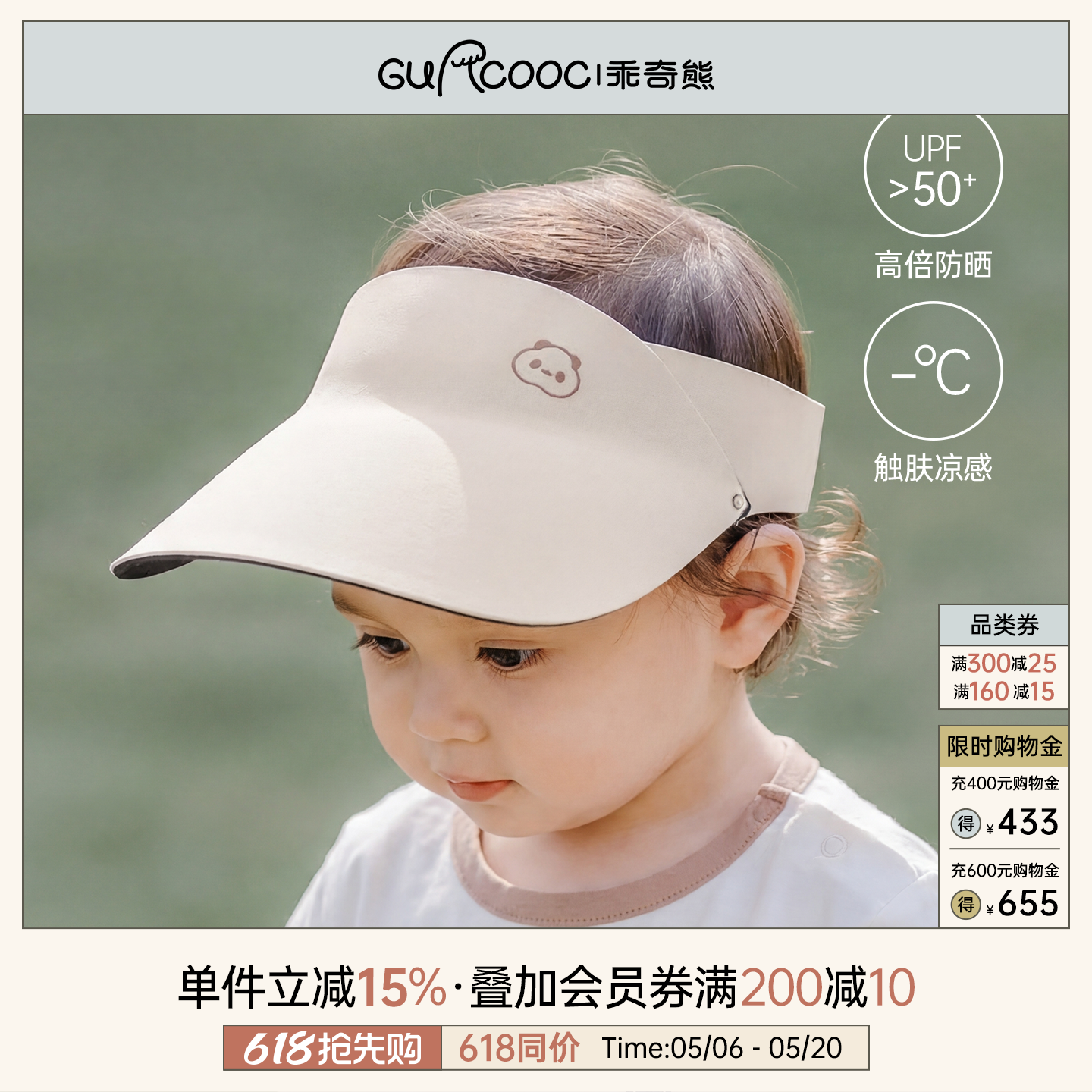 UPF50+男女宝宝防晒遮阳帽夏季婴儿童凉感透气鸭舌帽可折叠帽子