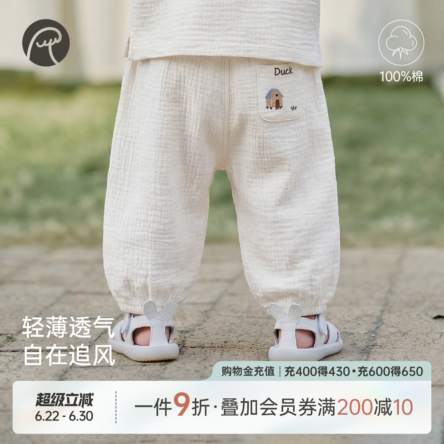 乖奇熊男女宝宝纯棉纱布长裤婴儿防蚊裤夏季薄款儿童外出休闲裤子