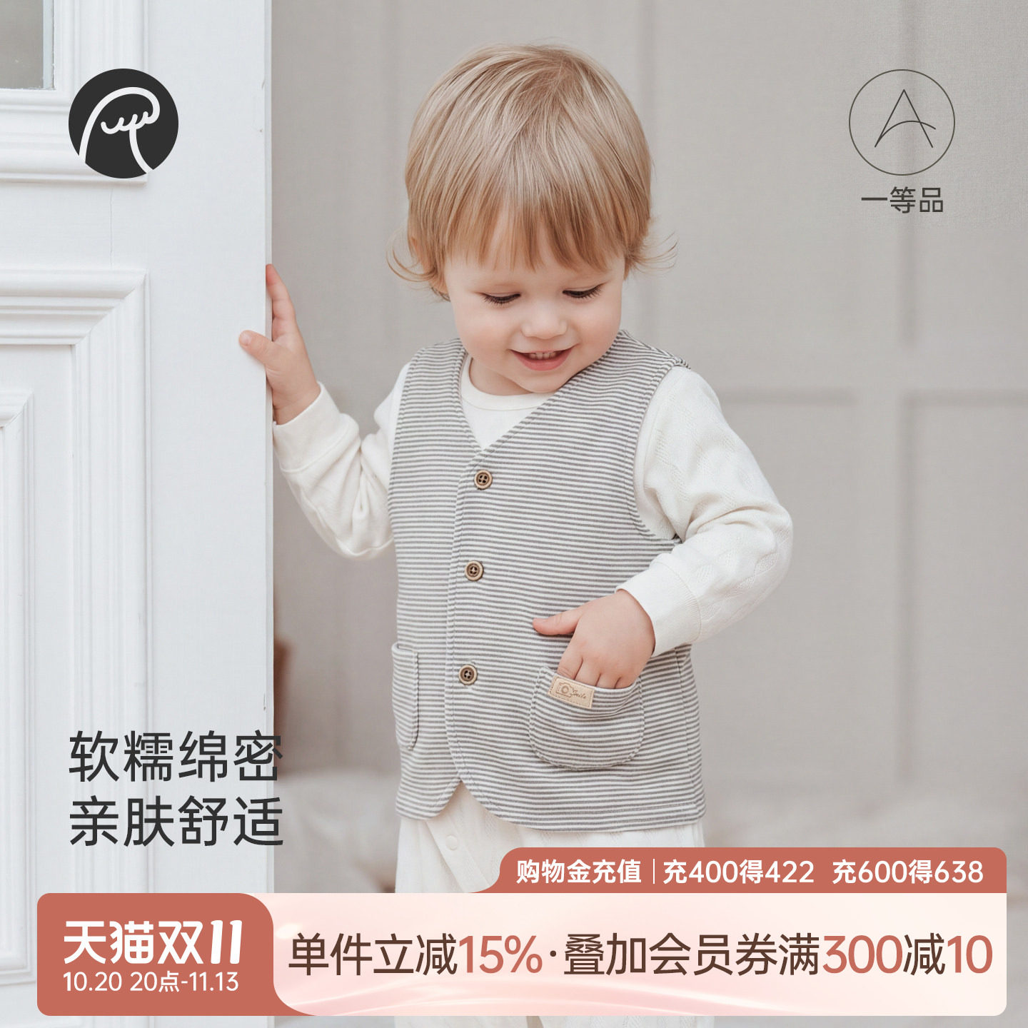 乖奇熊男女宝宝马甲开衫外套春秋季婴儿童弹力马夹坎肩条纹小背心
