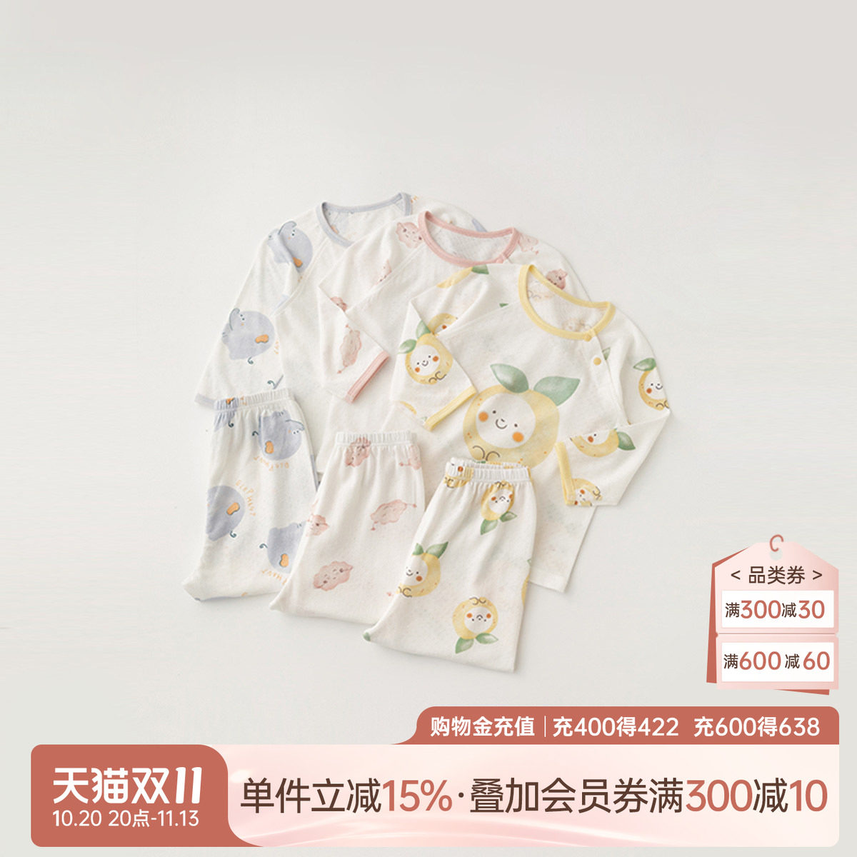 乖奇熊婴儿睡衣春夏季薄款分体内衣套装凉感宝宝空调服莫代尔网眼