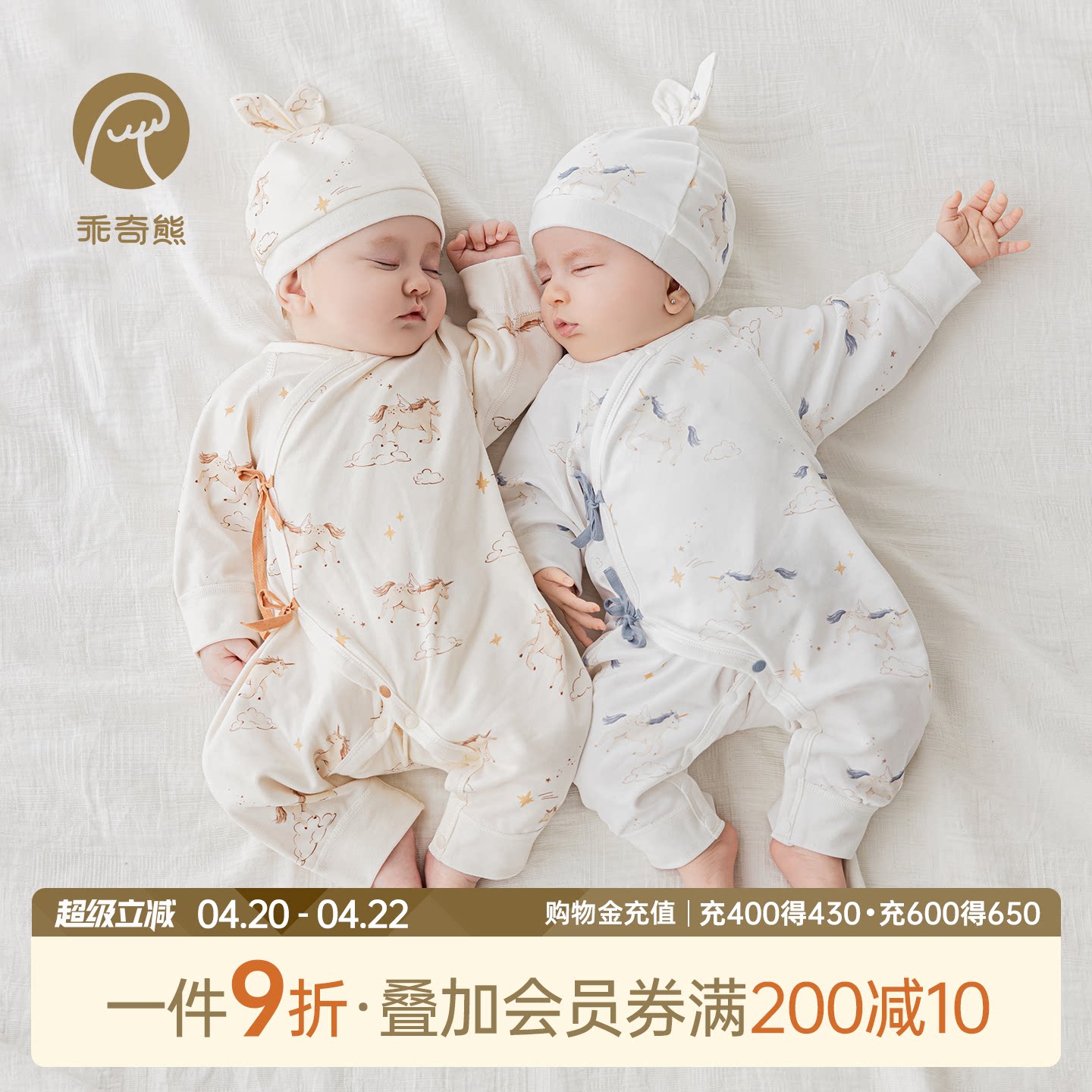 乖奇熊新生婴儿纯棉连体衣春秋季长袖睡衣马年宝宝哈衣无骨和尚服