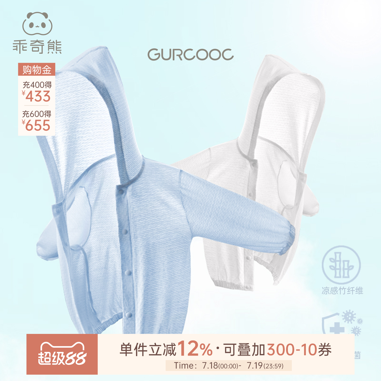 竹纤维婴幼儿夏季开衫薄款防晒衣
