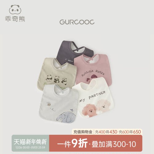 乖奇熊新生儿宝宝四季口水巾