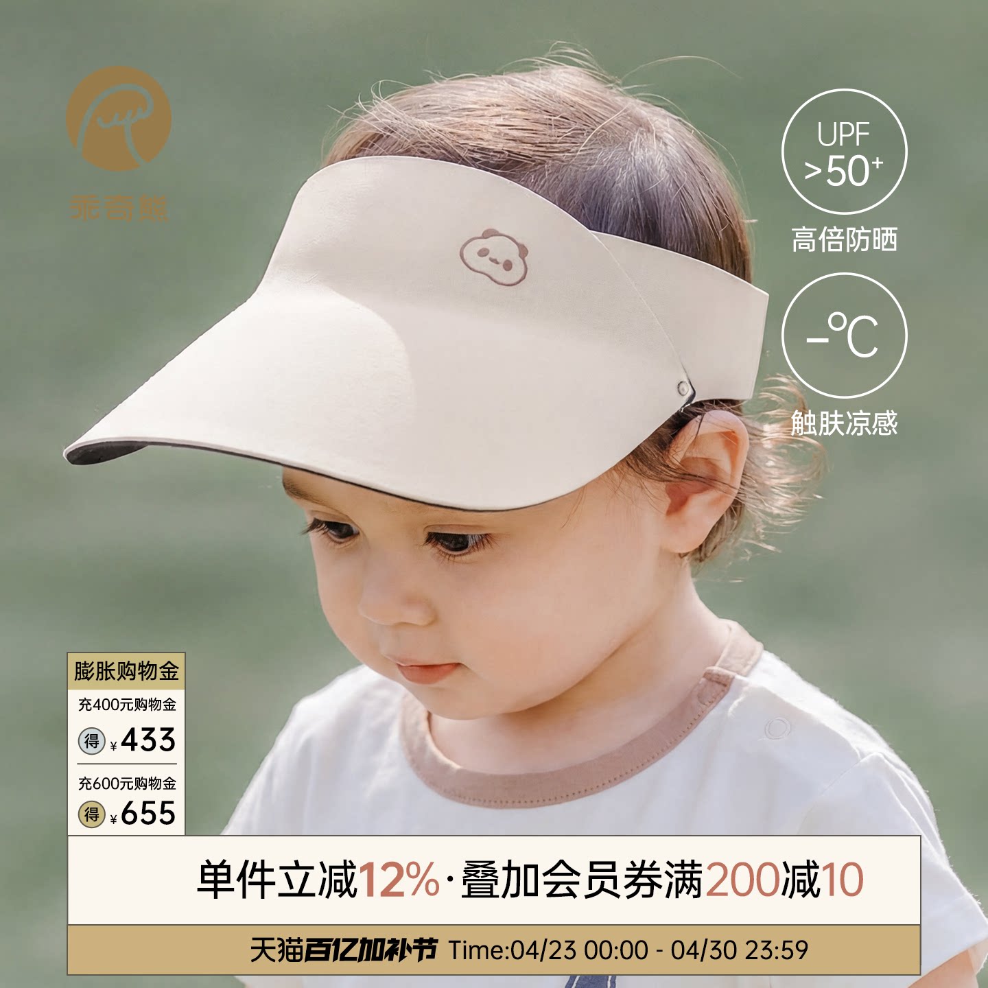 UPF50+男女宝宝防晒遮阳帽夏季婴儿童凉感透气鸭舌帽可折叠帽子