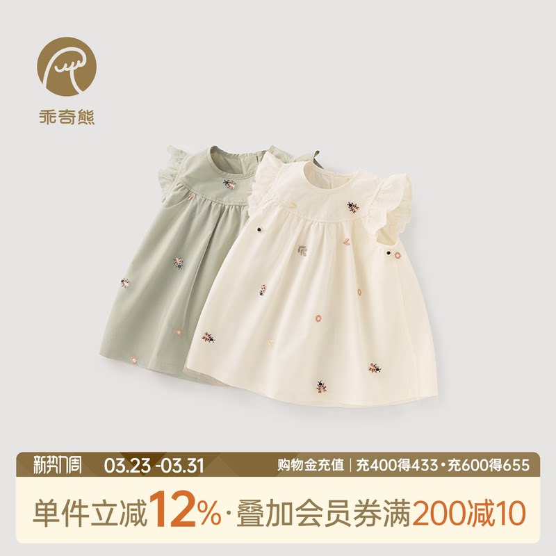 乖奇熊女宝宝纯棉连衣裙夏季薄款飞袖婴儿童可爱公主裙子外出洋气