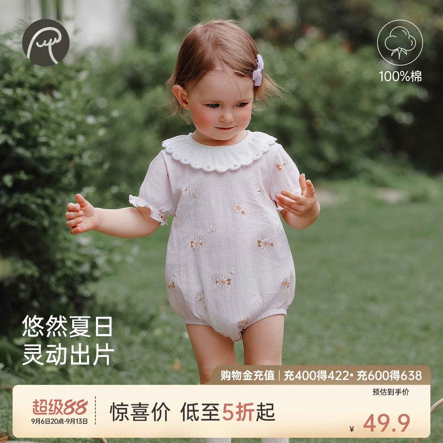 女宝宝短袖包屁衣夏季图片