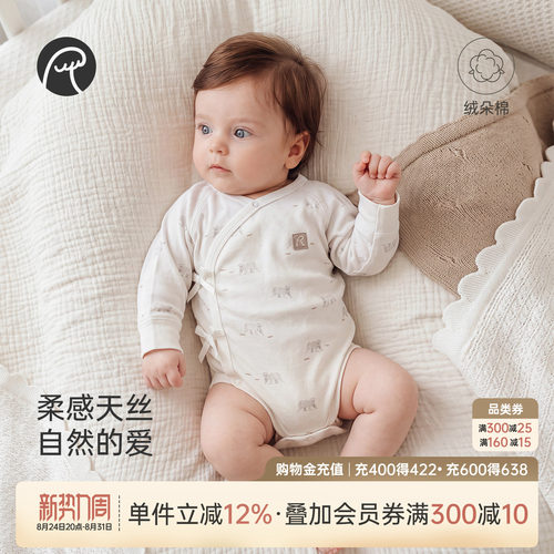 乖奇熊新生儿春秋季长袖包屁衣服