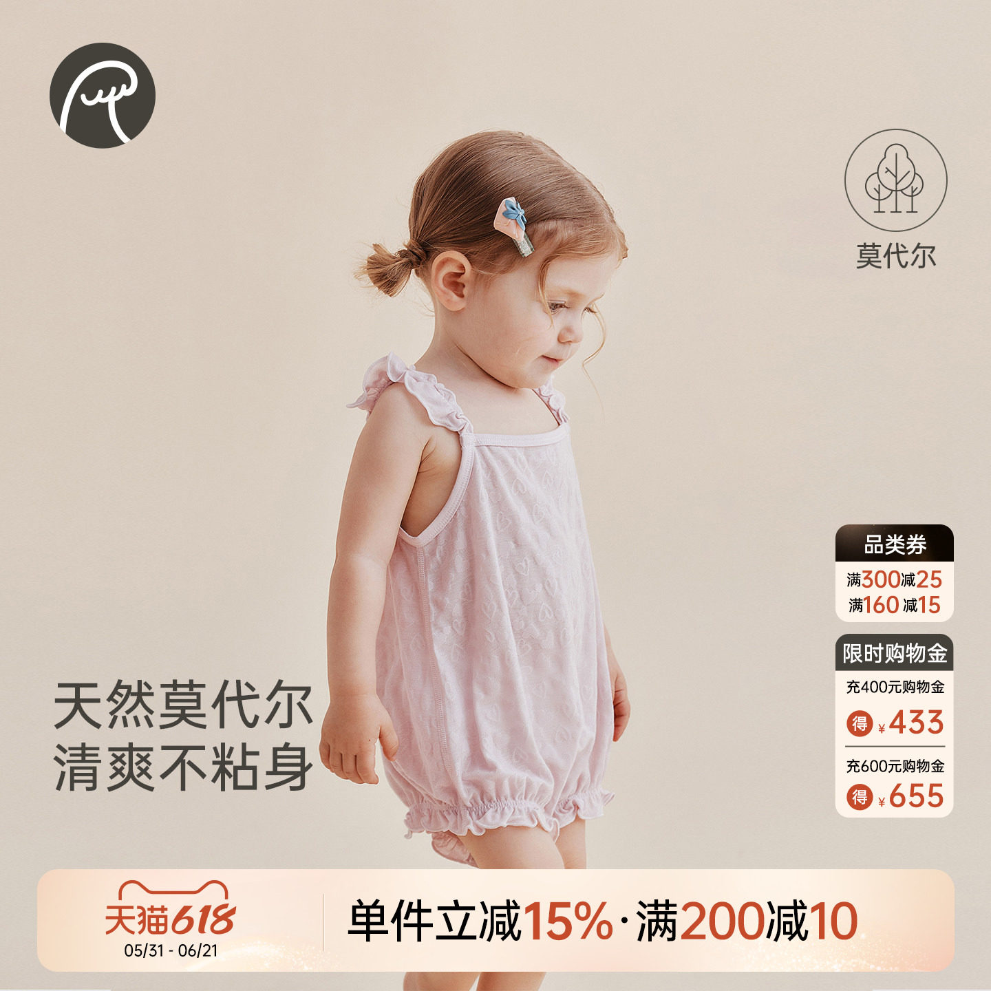 乖奇熊夏季薄款女宝宝吊带连体衣包屁衣婴儿莫代尔弹力三角哈衣服