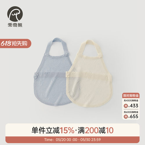 乖奇熊婴儿宝宝护肚子肚兜