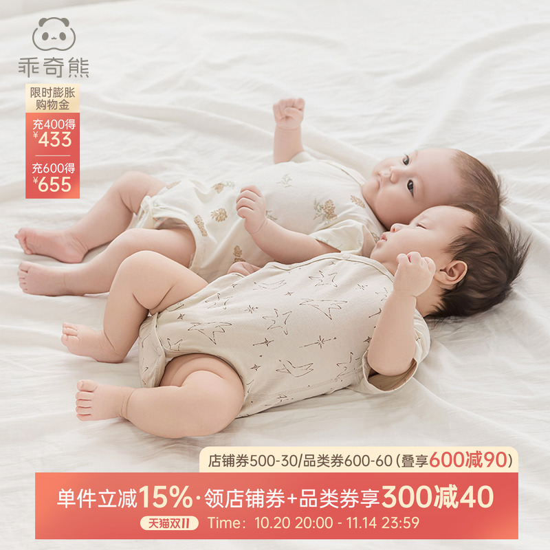 乖奇熊男女宝宝纯棉短袖包屁衣