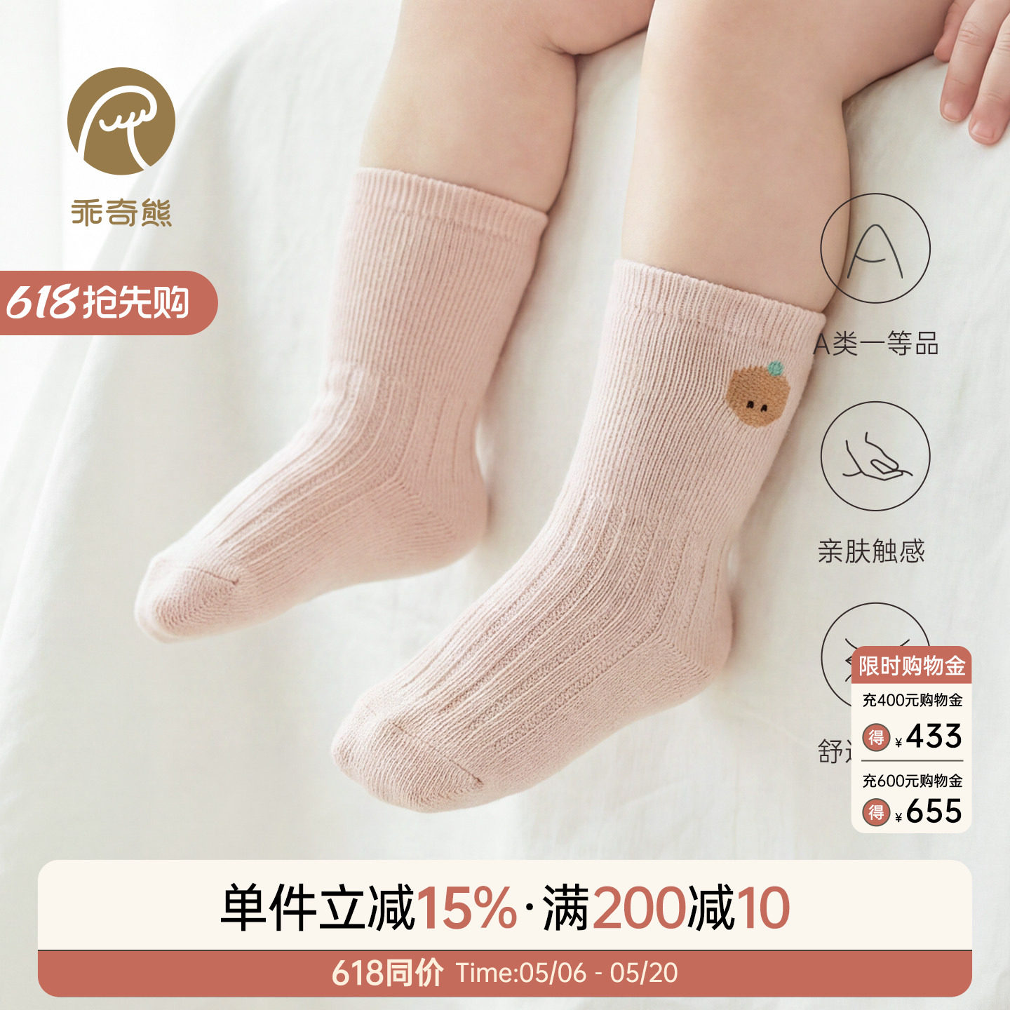 【3双装】初生宝宝小胎袜婴儿童弹力春秋不勒中筒袜四季纯色袜子